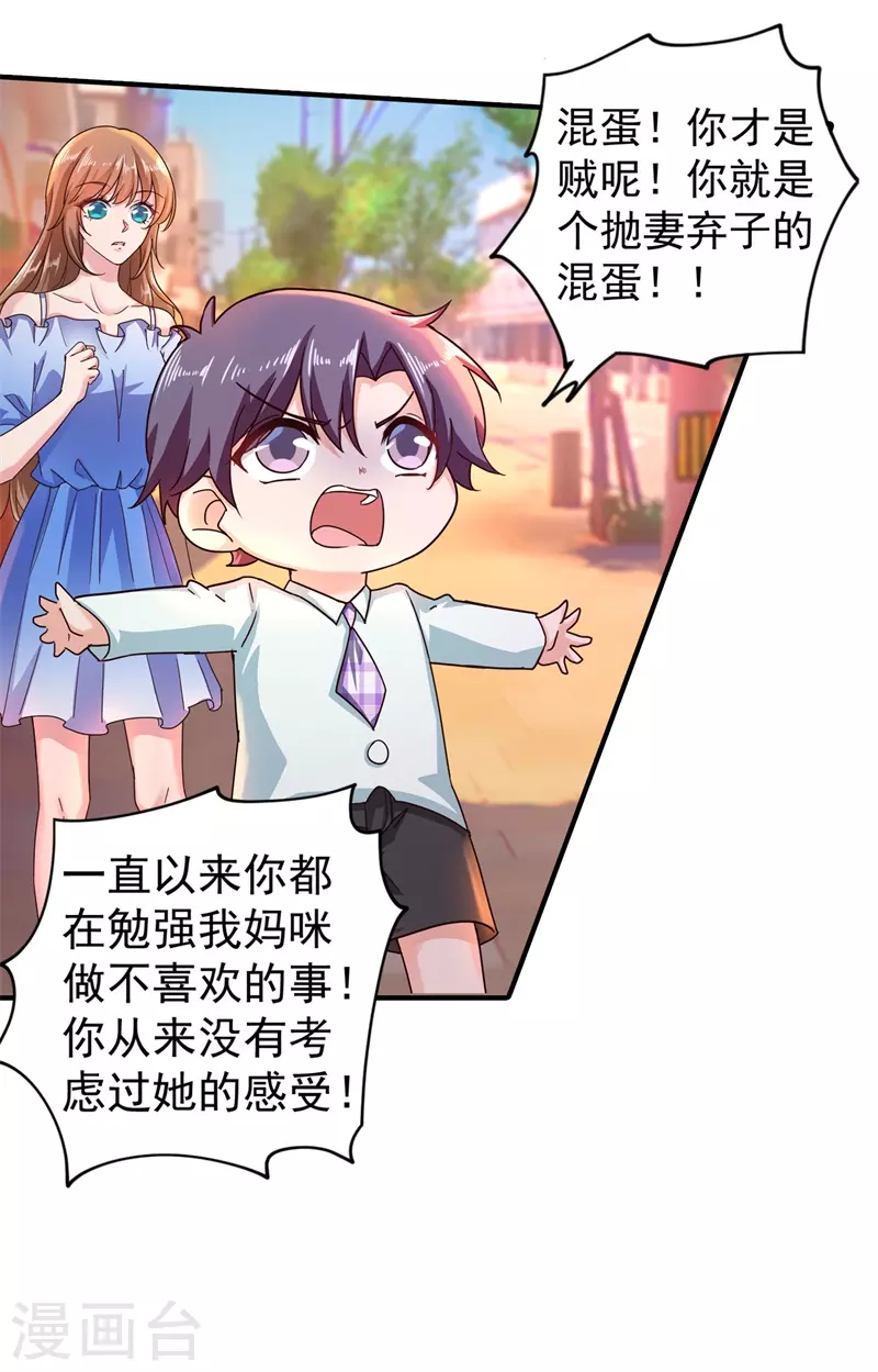入骨暖婚韩漫全集-第294话 如果我回不来了无删减无遮挡章节图片 