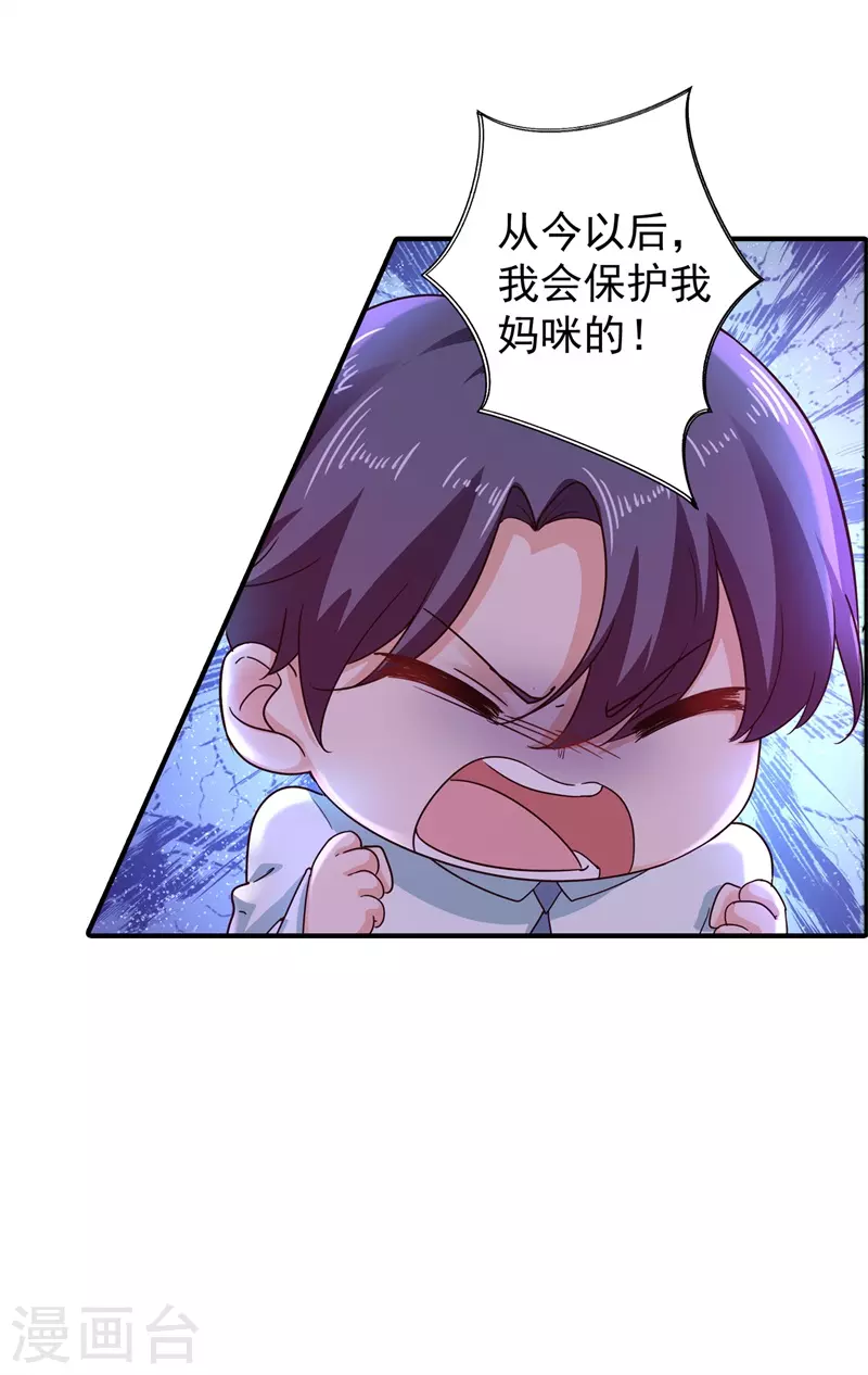 入骨暖婚韩漫全集-第294话 如果我回不来了无删减无遮挡章节图片 