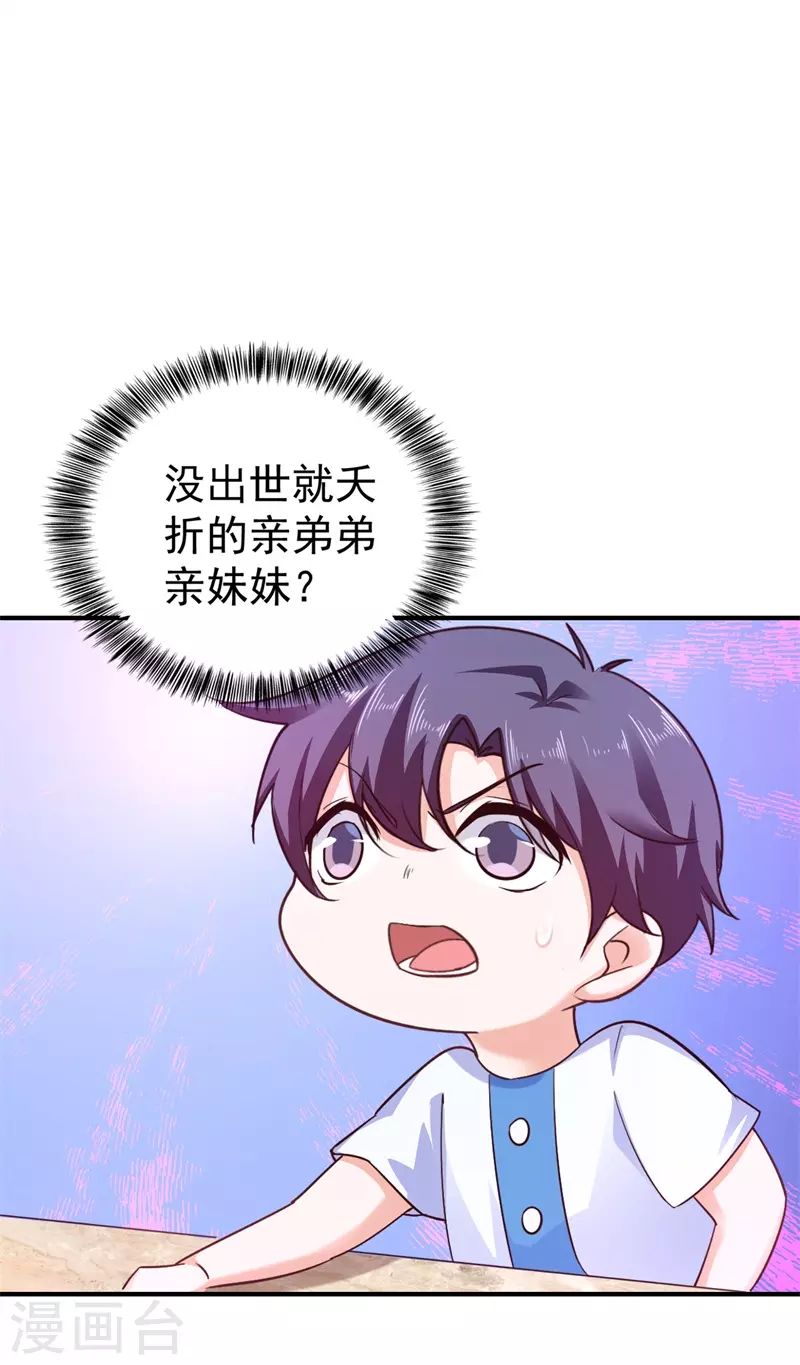 入骨暖婚韩漫全集-第295话 我来给你当阶下囚无删减无遮挡章节图片 