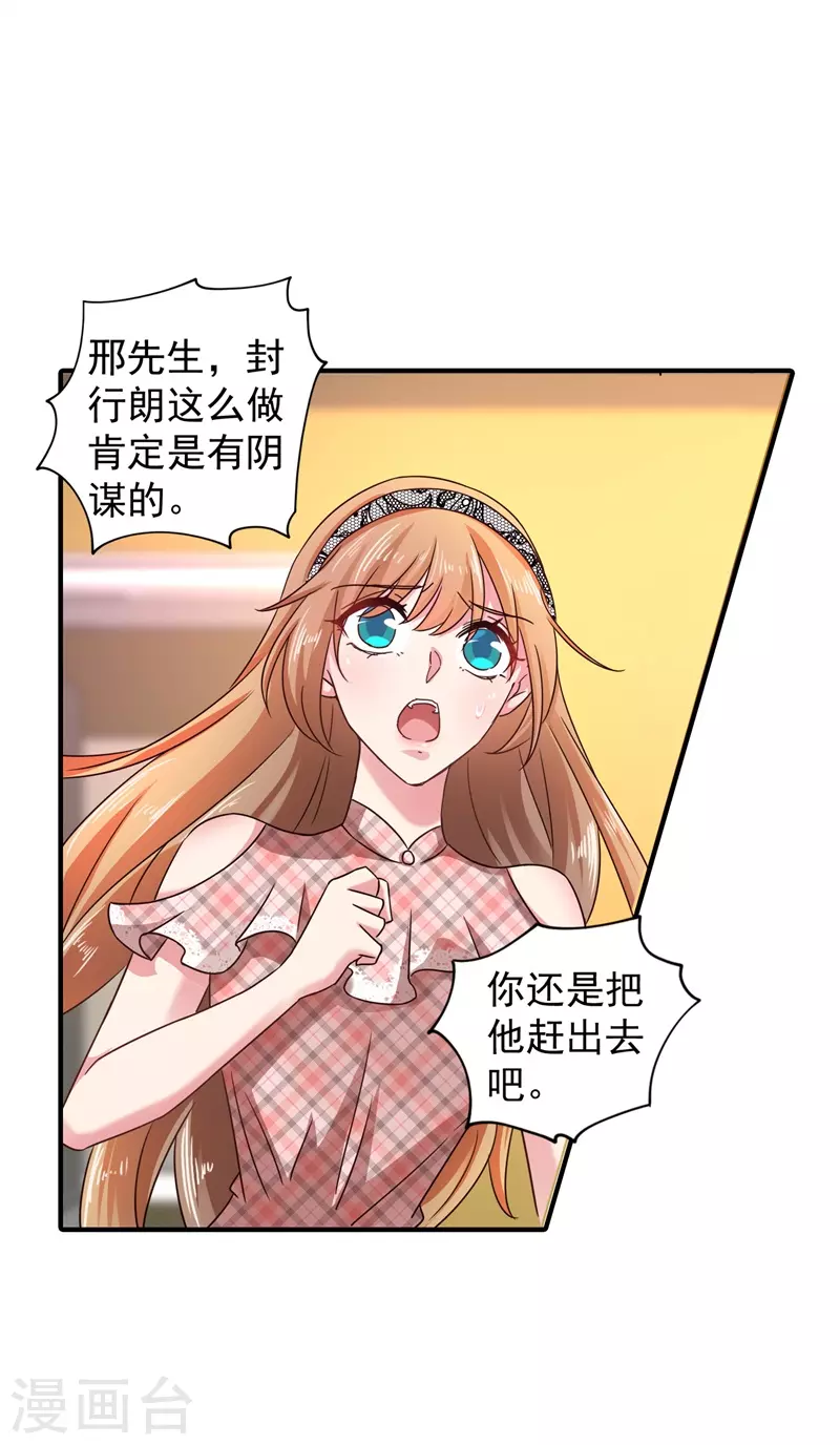 入骨暖婚韩漫全集-第295话 我来给你当阶下囚无删减无遮挡章节图片 