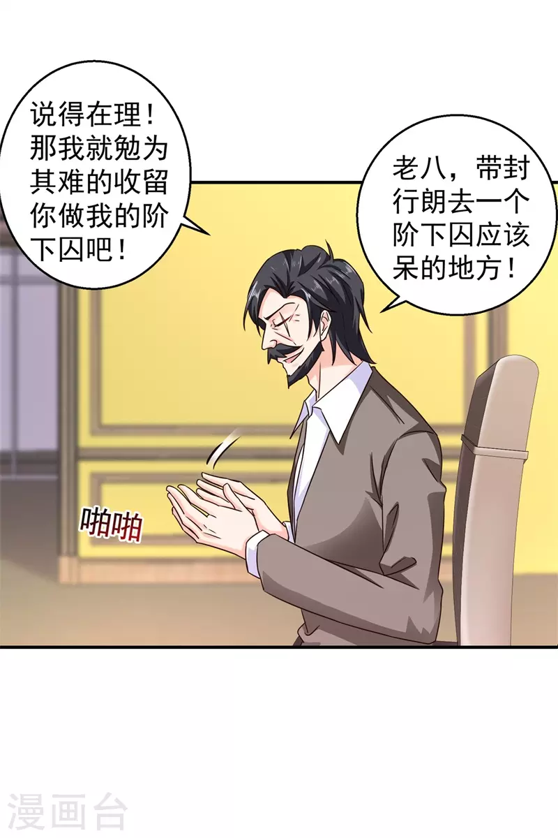 入骨暖婚韩漫全集-第295话 我来给你当阶下囚无删减无遮挡章节图片 