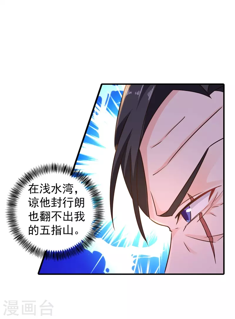 入骨暖婚韩漫全集-第295话 我来给你当阶下囚无删减无遮挡章节图片 