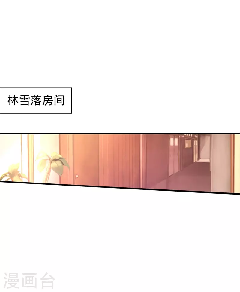 入骨暖婚韩漫全集-第295话 我来给你当阶下囚无删减无遮挡章节图片 
