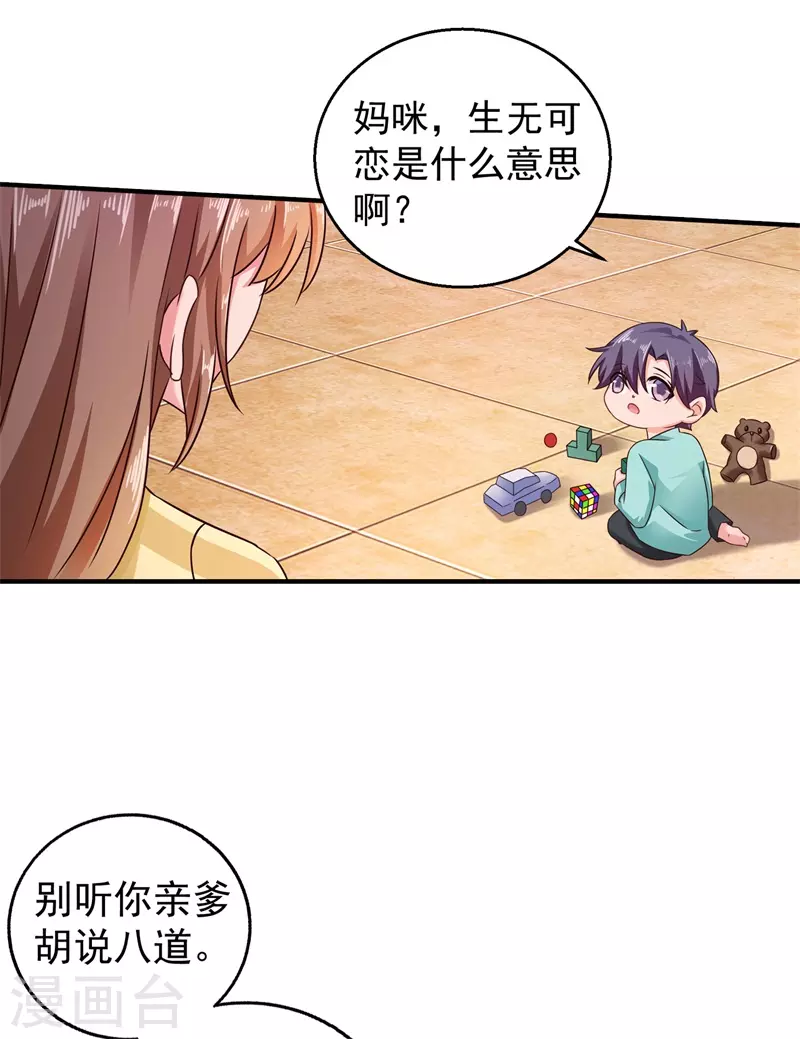 入骨暖婚韩漫全集-第295话 我来给你当阶下囚无删减无遮挡章节图片 