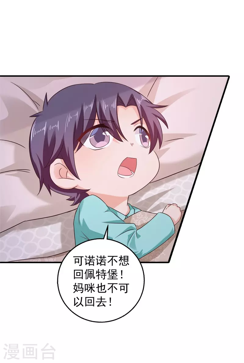 入骨暖婚韩漫全集-第295话 我来给你当阶下囚无删减无遮挡章节图片 