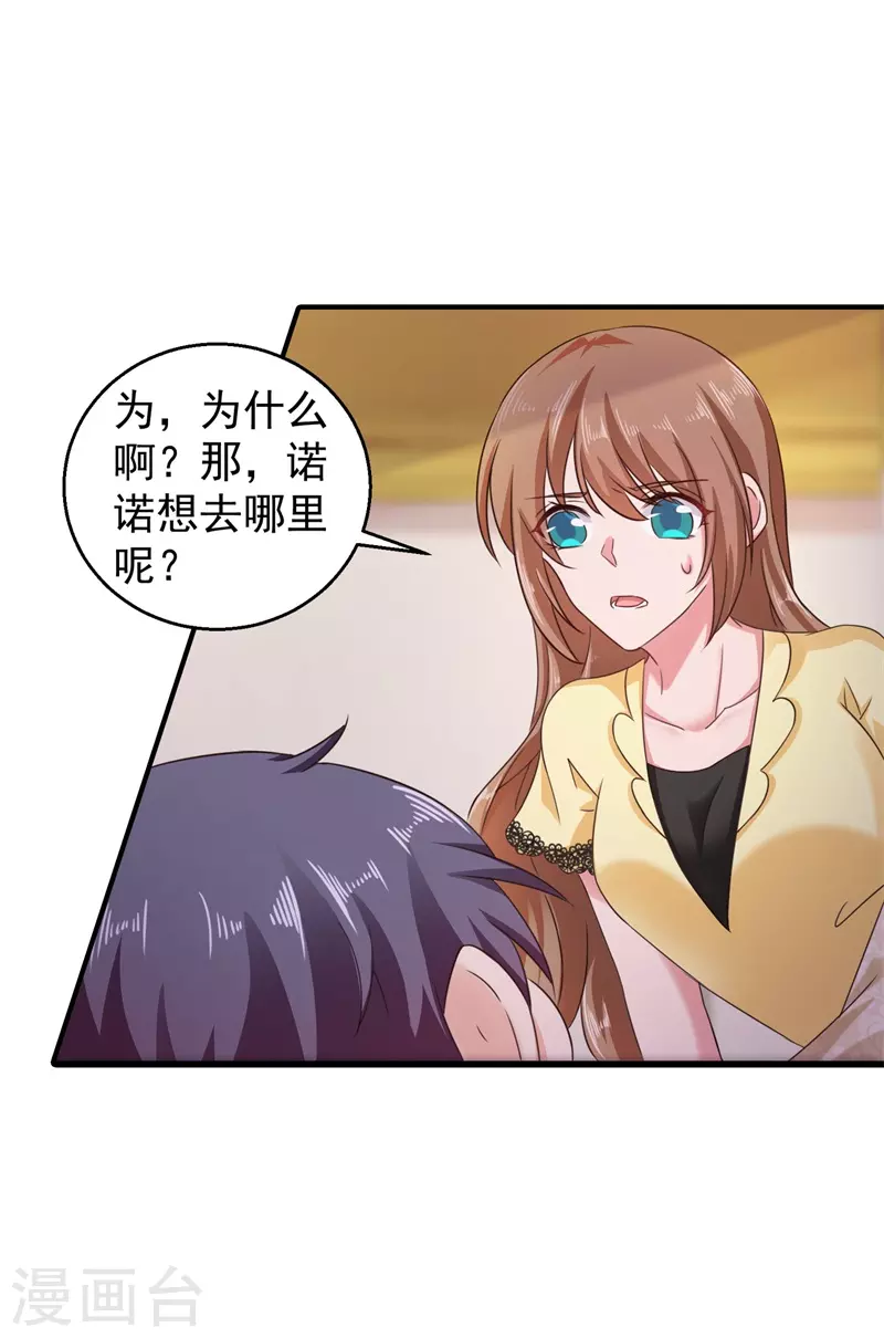入骨暖婚韩漫全集-第295话 我来给你当阶下囚无删减无遮挡章节图片 