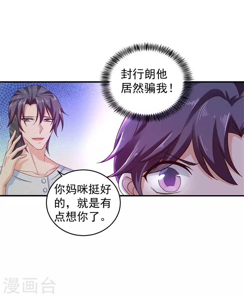 入骨暖婚韩漫全集-第295话 我来给你当阶下囚无删减无遮挡章节图片 