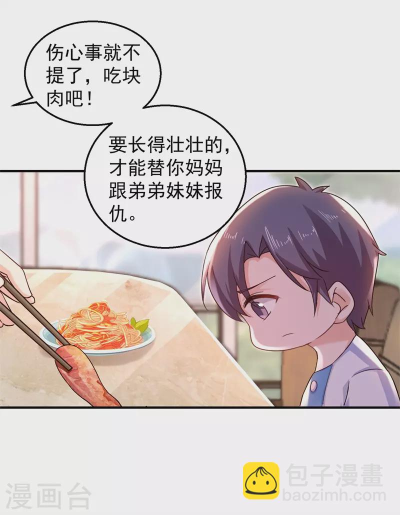 入骨暖婚韩漫全集-第295话 我来给你当阶下囚无删减无遮挡章节图片 