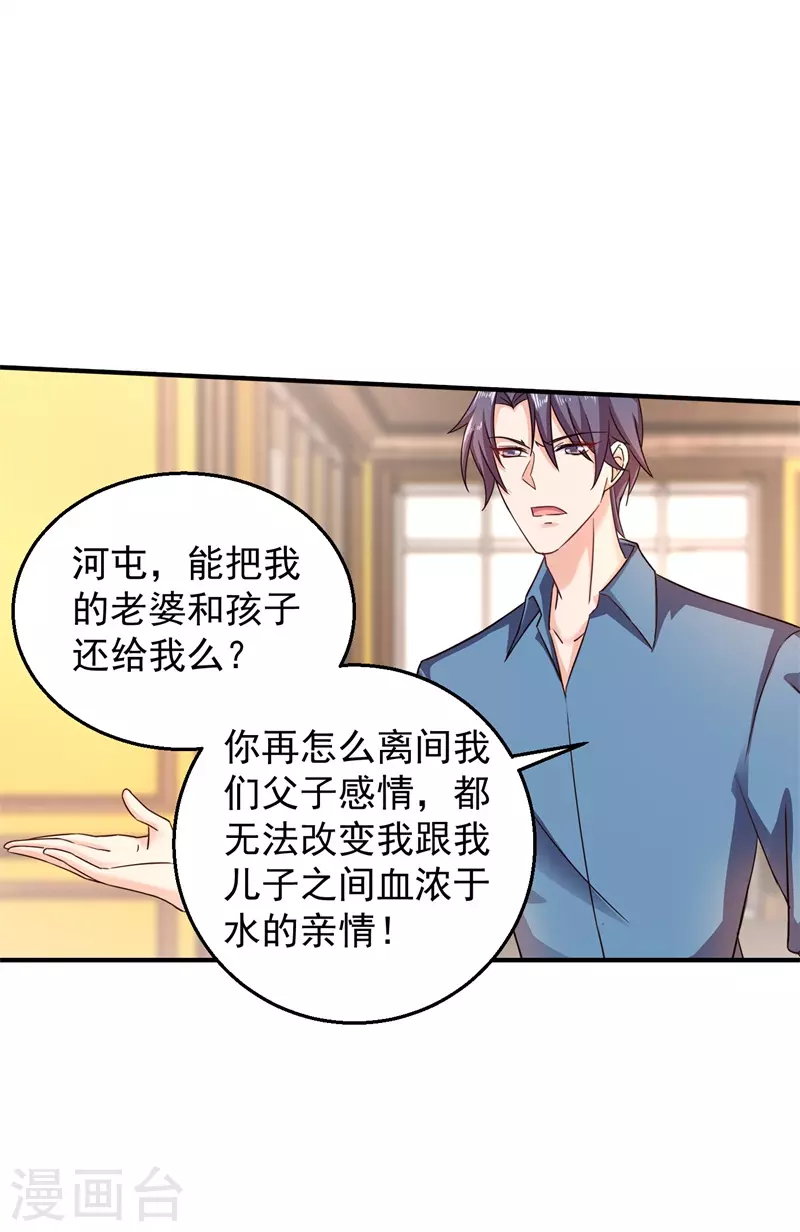 入骨暖婚韩漫全集-第295话 我来给你当阶下囚无删减无遮挡章节图片 