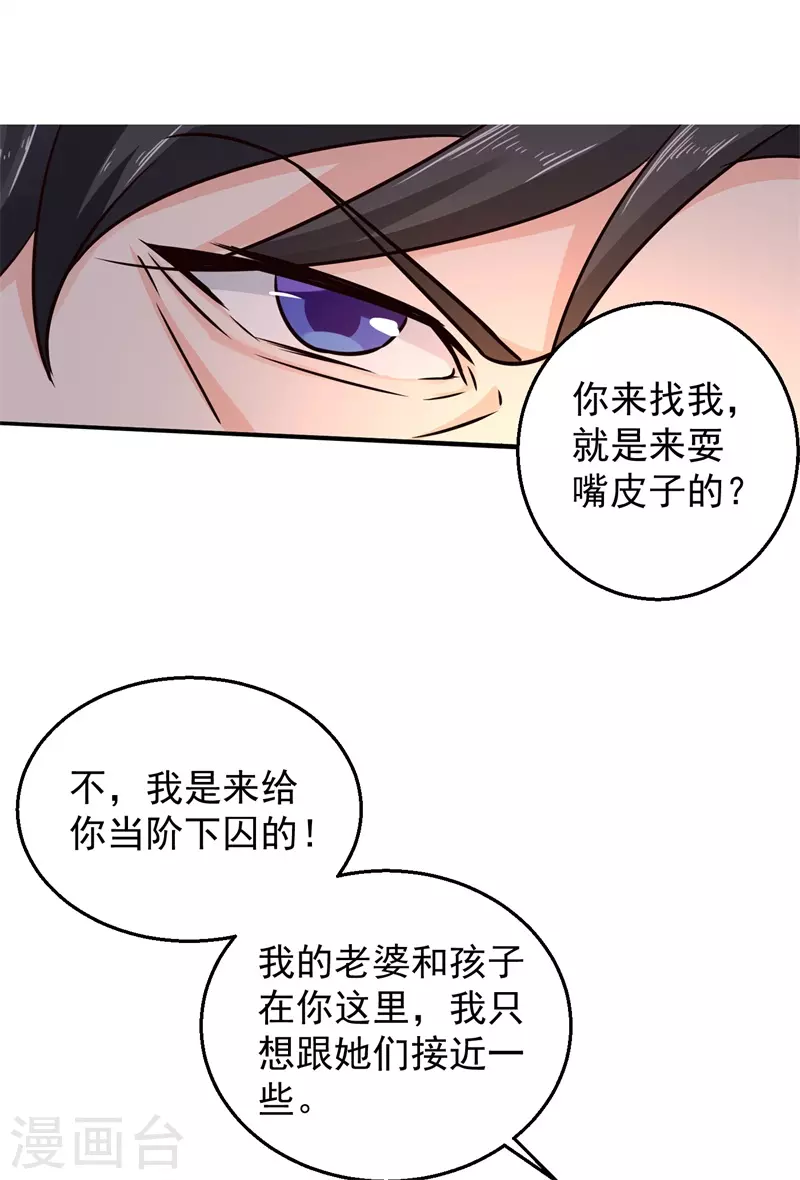 入骨暖婚韩漫全集-第295话 我来给你当阶下囚无删减无遮挡章节图片 