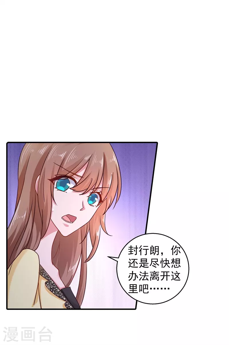 入骨暖婚韩漫全集-第296话 我绝不会放手！无删减无遮挡章节图片 