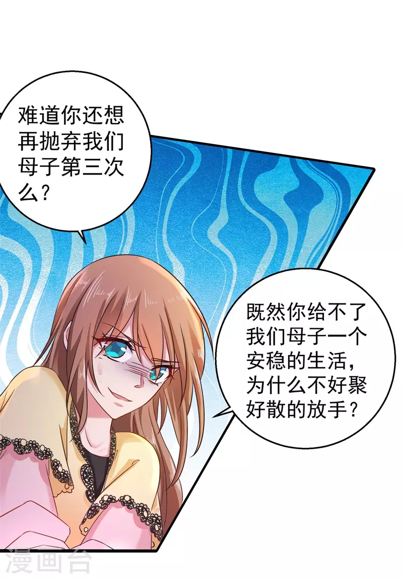 入骨暖婚韩漫全集-第296话 我绝不会放手！无删减无遮挡章节图片 