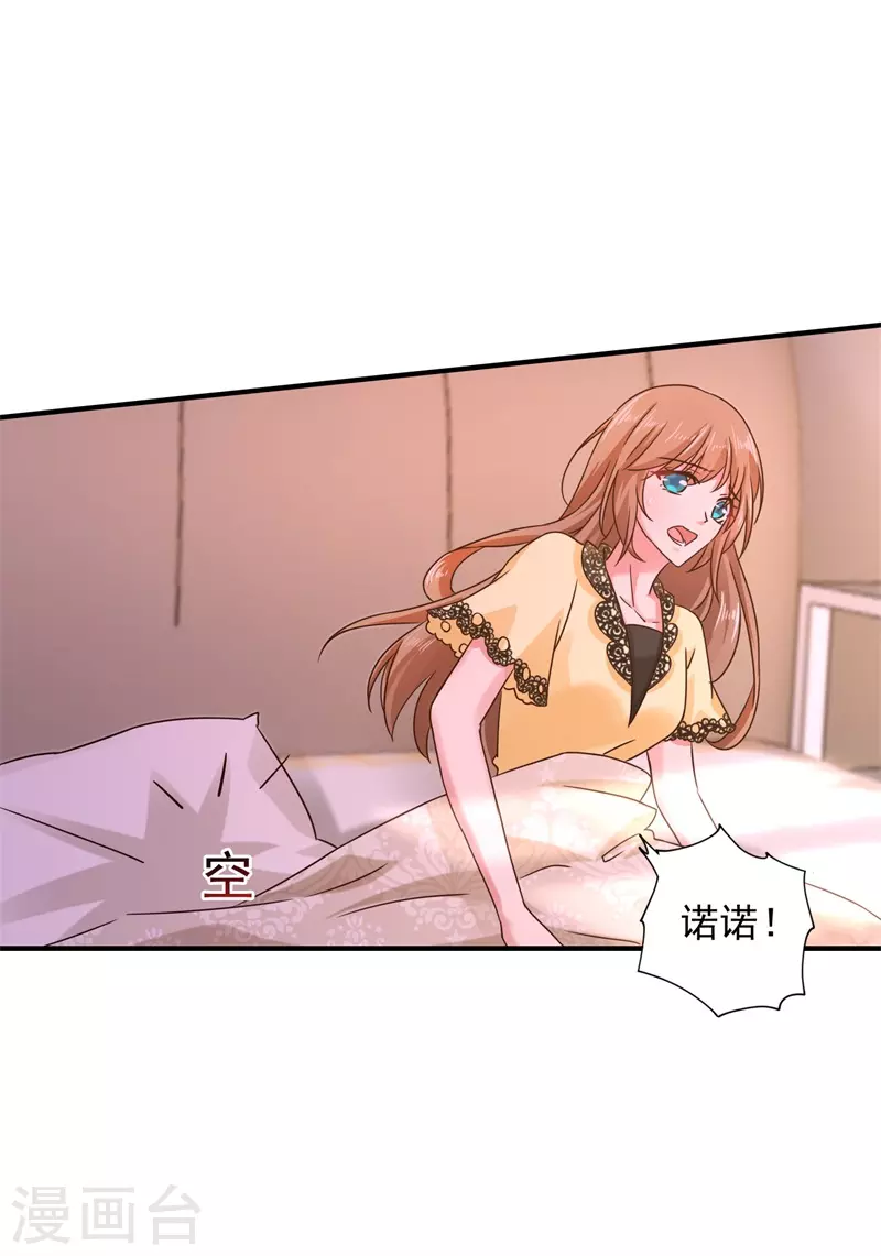 入骨暖婚韩漫全集-第296话 我绝不会放手！无删减无遮挡章节图片 