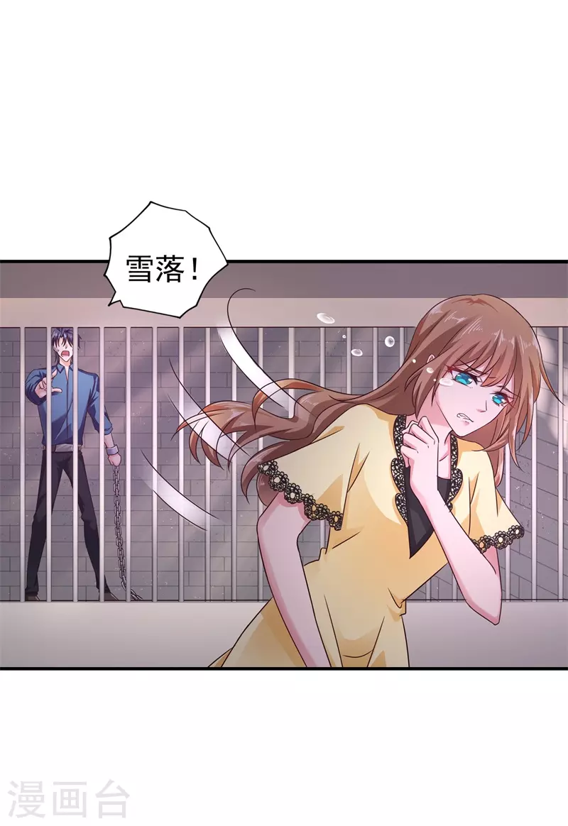 入骨暖婚韩漫全集-第296话 我绝不会放手！无删减无遮挡章节图片 