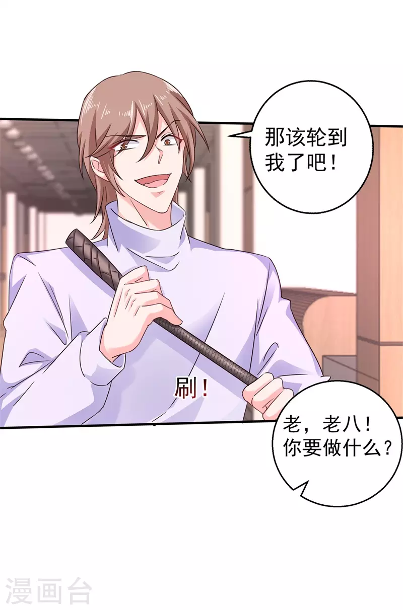 入骨暖婚韩漫全集-第296话 我绝不会放手！无删减无遮挡章节图片 