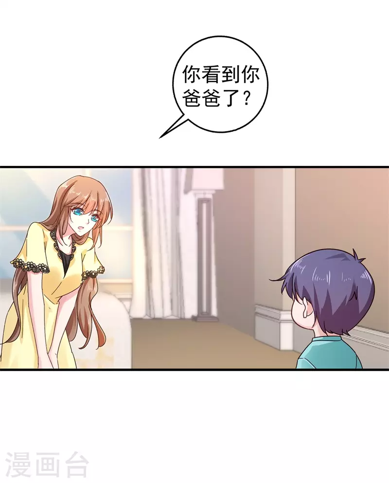 入骨暖婚韩漫全集-第296话 我绝不会放手！无删减无遮挡章节图片 