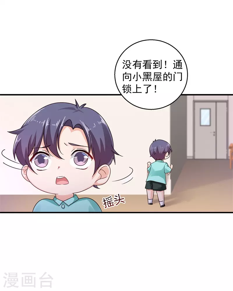 入骨暖婚韩漫全集-第296话 我绝不会放手！无删减无遮挡章节图片 