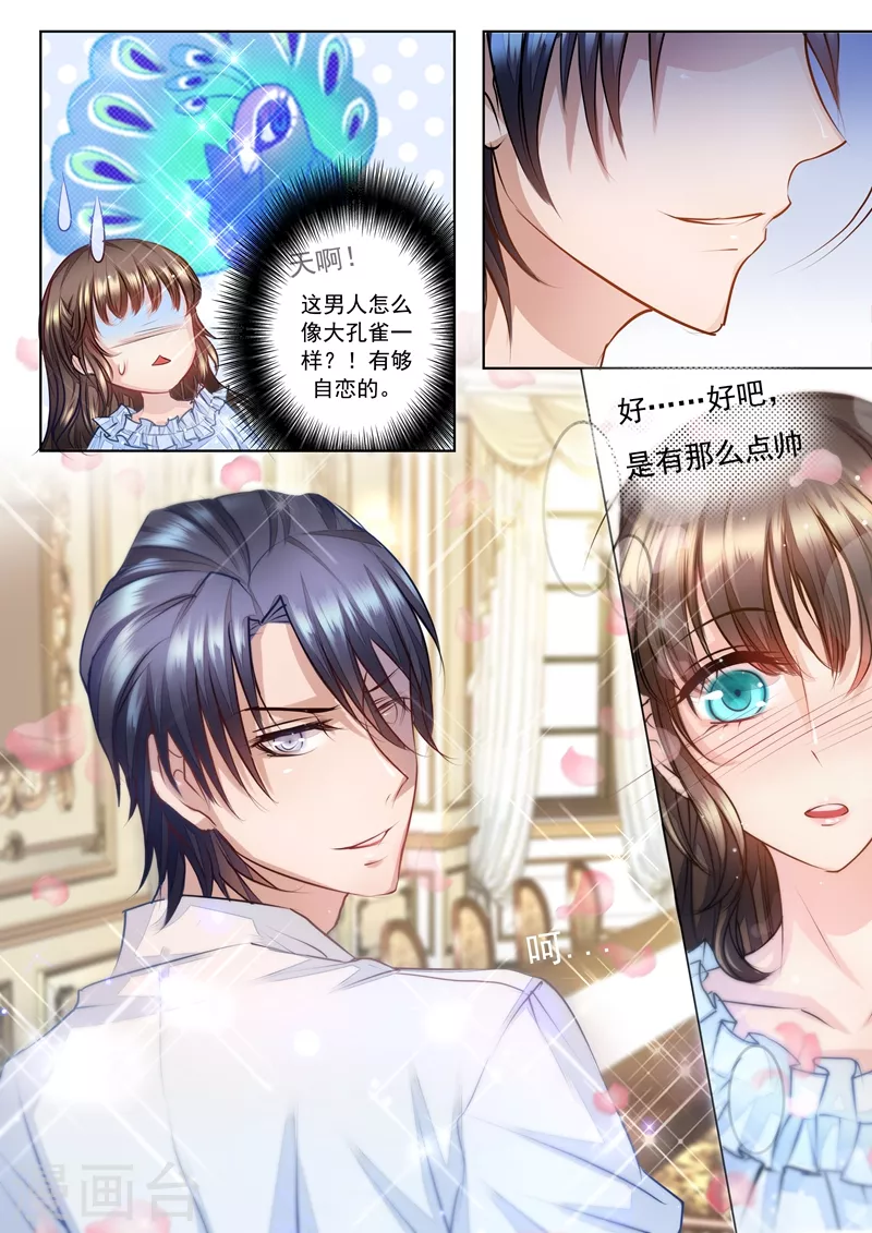 入骨暖婚韩漫全集-第3话 春春春……心荡漾？无删减无遮挡章节图片 