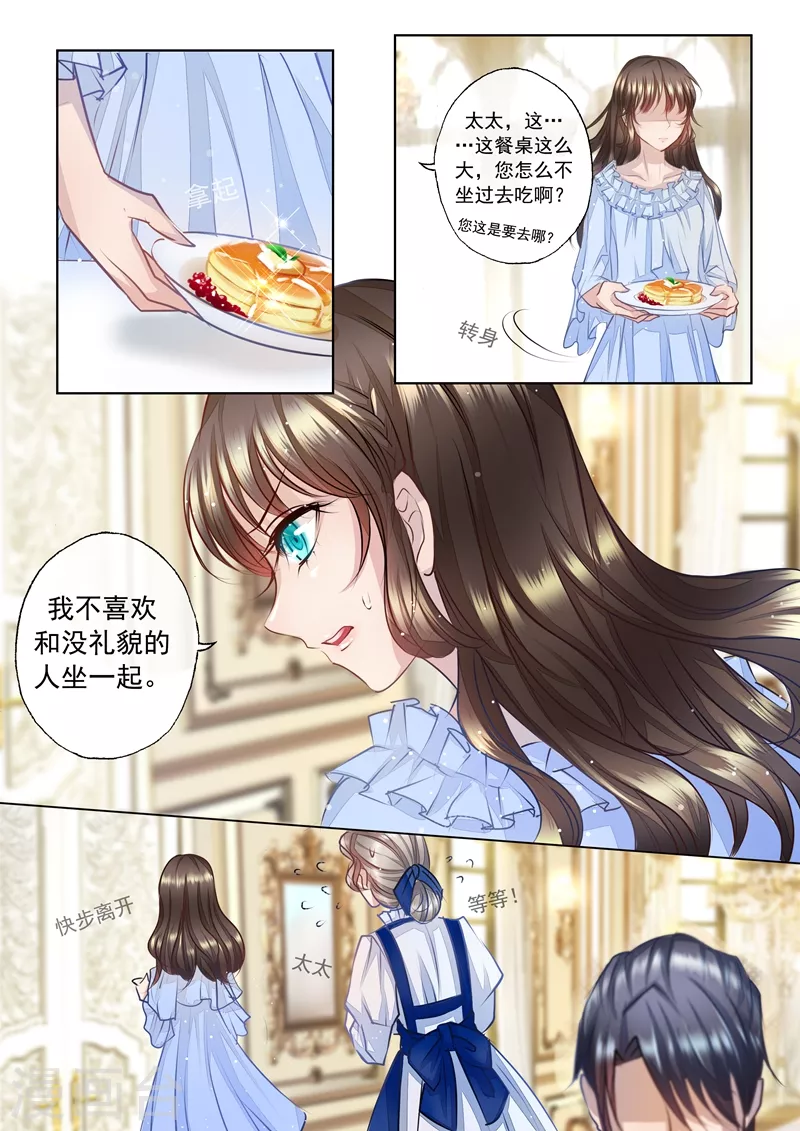 入骨暖婚韩漫全集-第3话 春春春……心荡漾？无删减无遮挡章节图片 