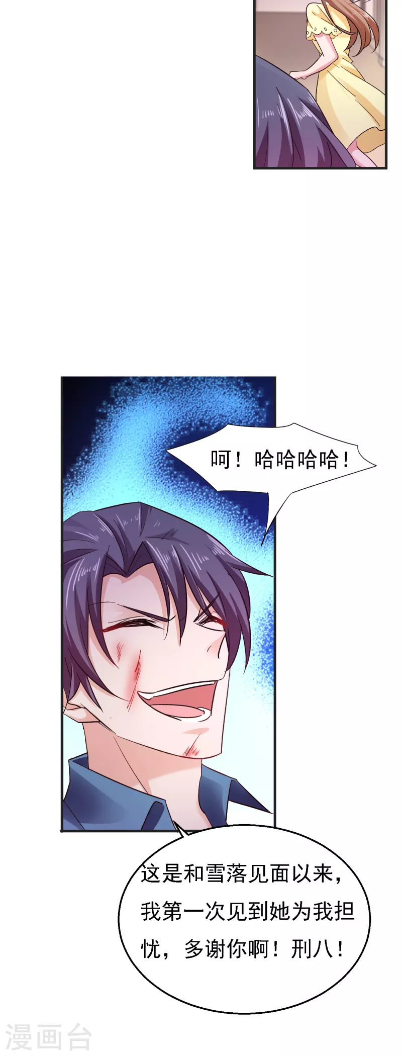 入骨暖婚韩漫全集-第297话 怎么样？滋味如何？无删减无遮挡章节图片 
