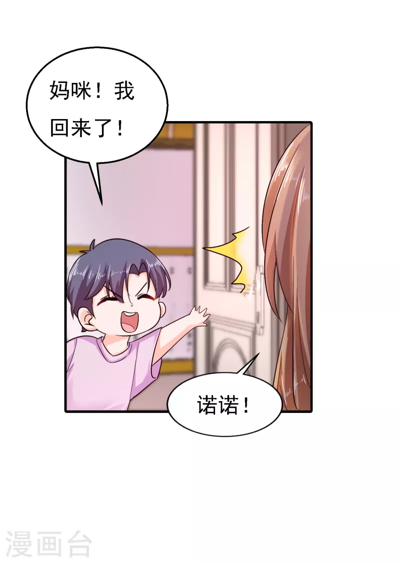 入骨暖婚韩漫全集-第297话 怎么样？滋味如何？无删减无遮挡章节图片 