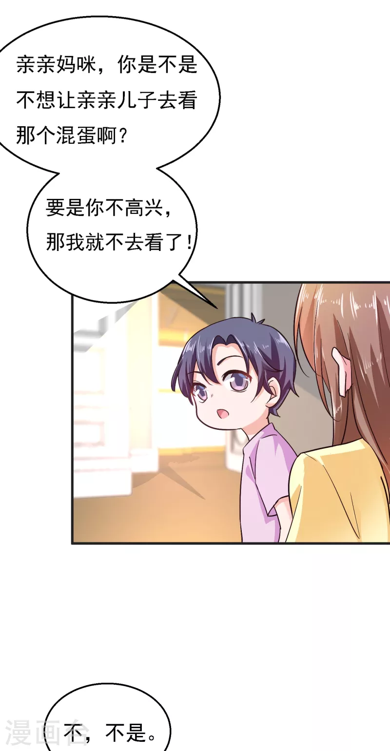 入骨暖婚韩漫全集-第297话 怎么样？滋味如何？无删减无遮挡章节图片 