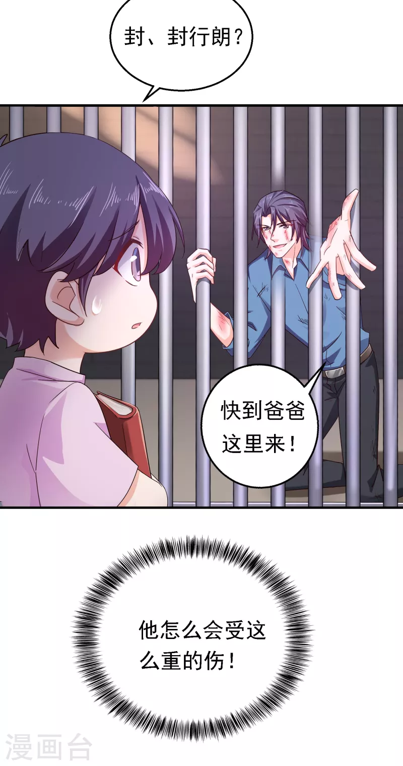 入骨暖婚韩漫全集-第297话 怎么样？滋味如何？无删减无遮挡章节图片 