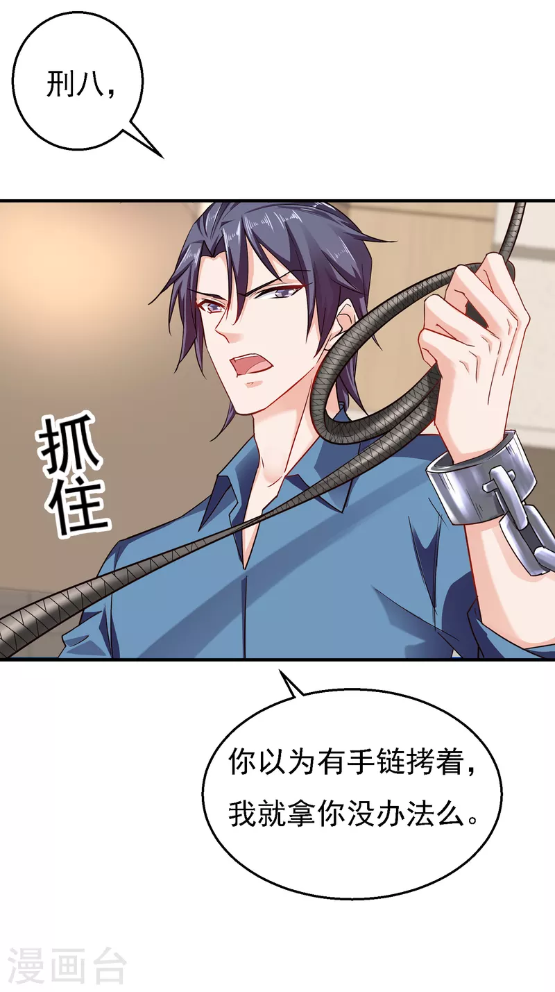 入骨暖婚韩漫全集-第297话 怎么样？滋味如何？无删减无遮挡章节图片 