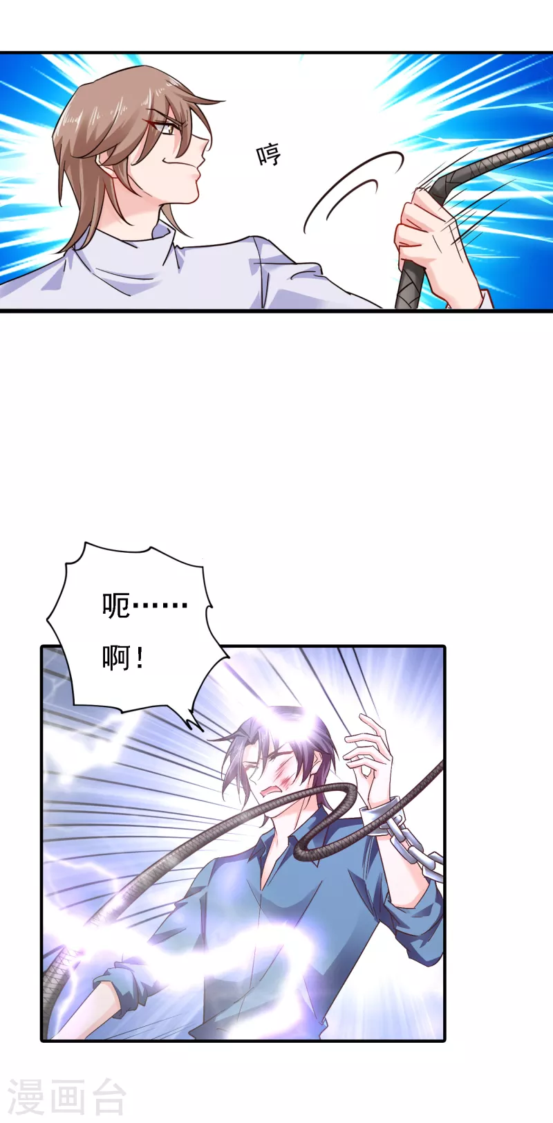 入骨暖婚韩漫全集-第297话 怎么样？滋味如何？无删减无遮挡章节图片 