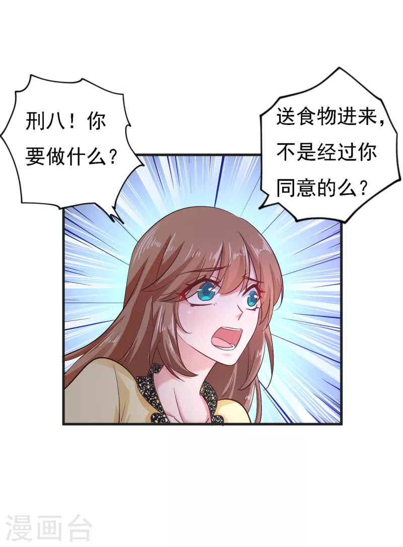 入骨暖婚韩漫全集-第297话 怎么样？滋味如何？无删减无遮挡章节图片 