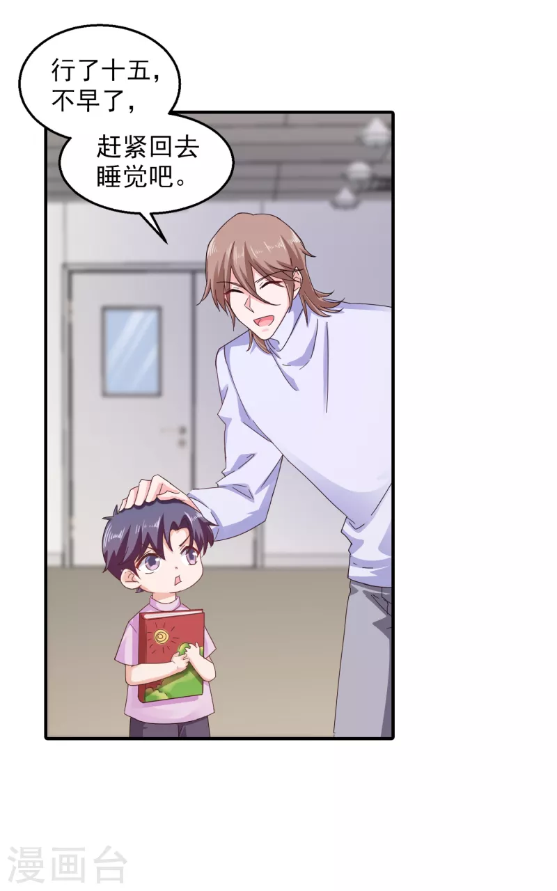 入骨暖婚韩漫全集-第298话 封行朗，读给我听！无删减无遮挡章节图片 