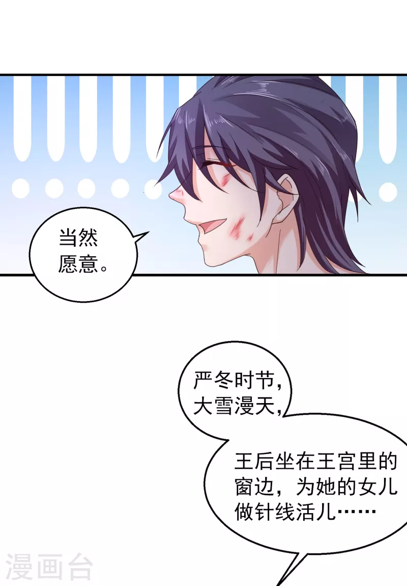入骨暖婚韩漫全集-第298话 封行朗，读给我听！无删减无遮挡章节图片 