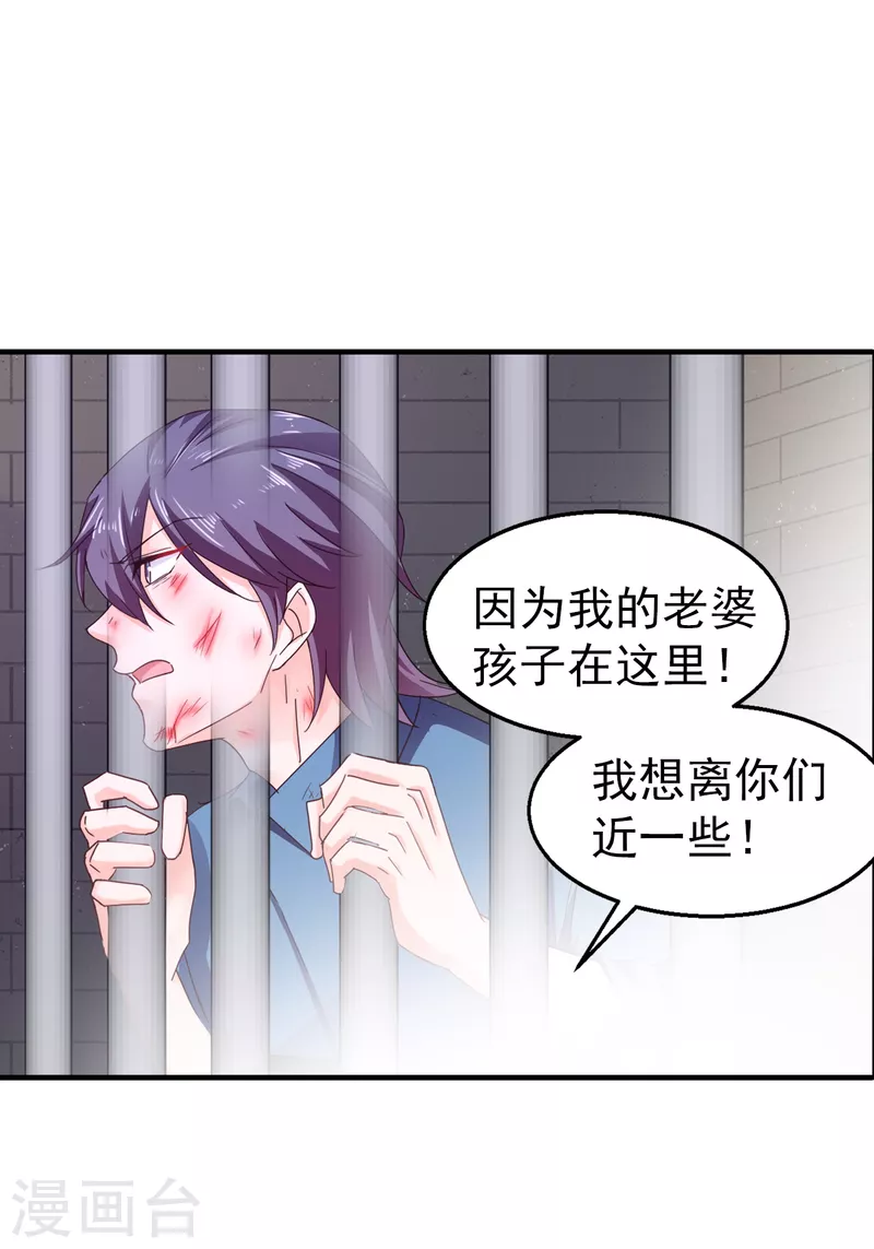 入骨暖婚韩漫全集-第298话 封行朗，读给我听！无删减无遮挡章节图片 