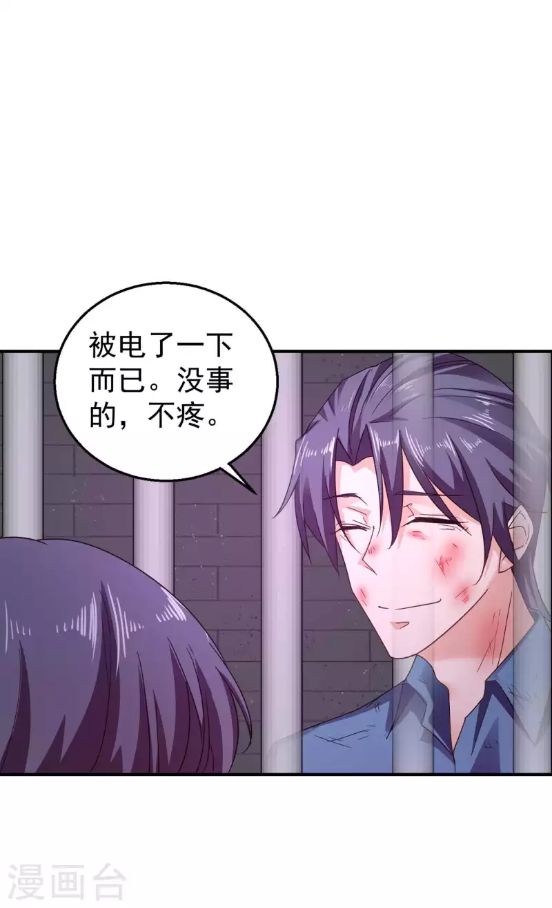 入骨暖婚韩漫全集-第298话 封行朗，读给我听！无删减无遮挡章节图片 
