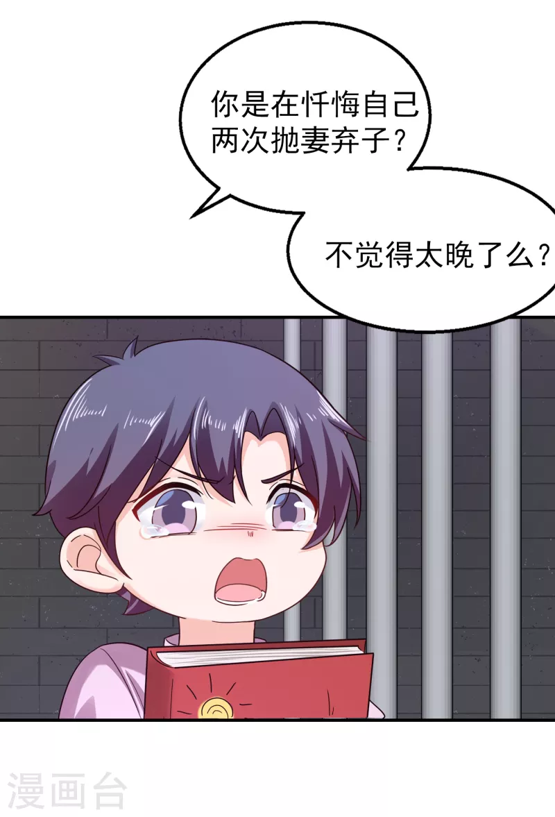入骨暖婚韩漫全集-第298话 封行朗，读给我听！无删减无遮挡章节图片 