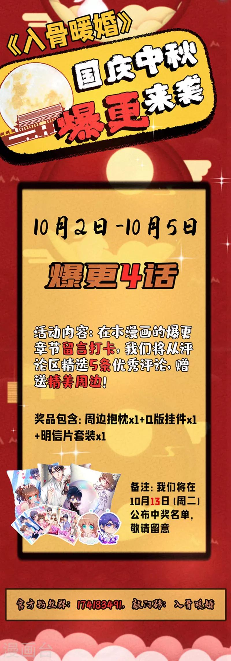 入骨暖婚韩漫全集-第298话 封行朗，读给我听！无删减无遮挡章节图片 