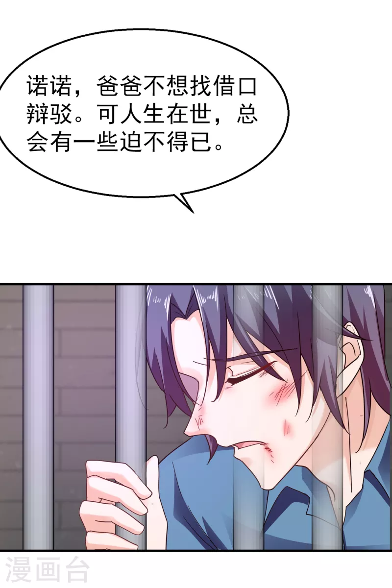 入骨暖婚韩漫全集-第298话 封行朗，读给我听！无删减无遮挡章节图片 
