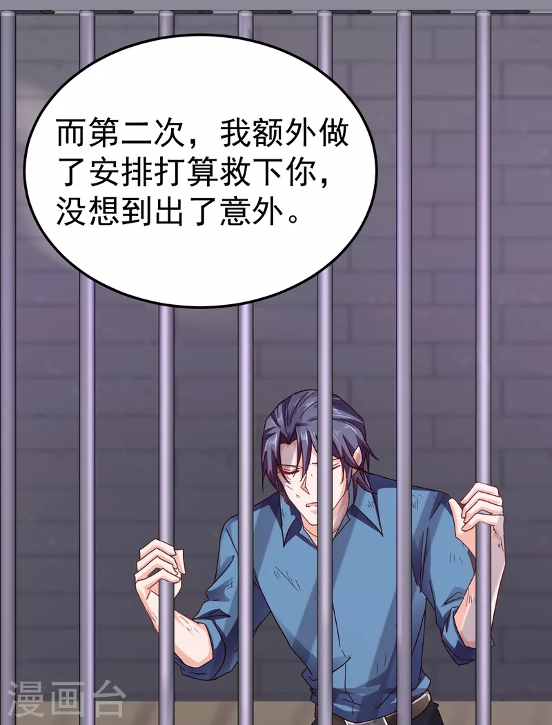 入骨暖婚韩漫全集-第298话 封行朗，读给我听！无删减无遮挡章节图片 