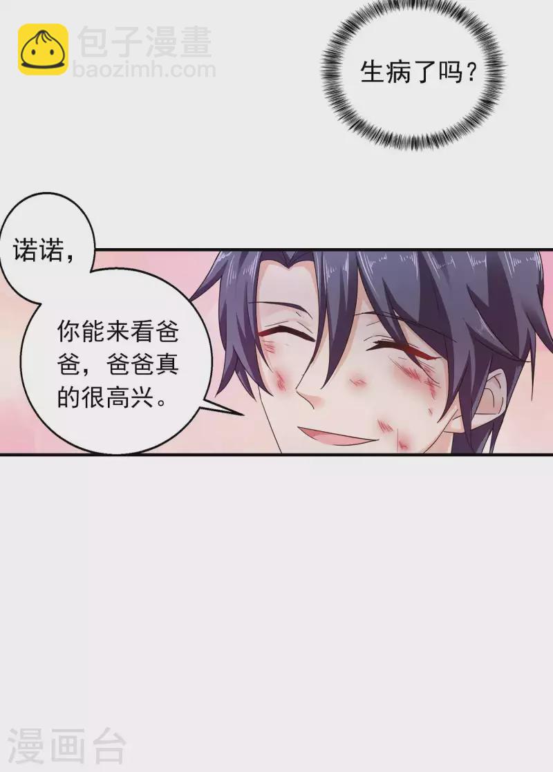 入骨暖婚韩漫全集-第299话 一直爱着你无删减无遮挡章节图片 