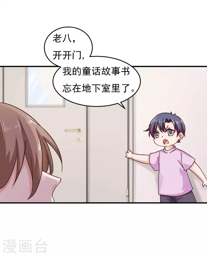 入骨暖婚韩漫全集-第299话 一直爱着你无删减无遮挡章节图片 