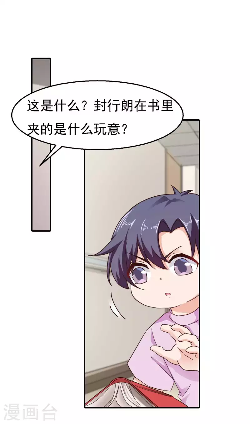 入骨暖婚韩漫全集-第299话 一直爱着你无删减无遮挡章节图片 