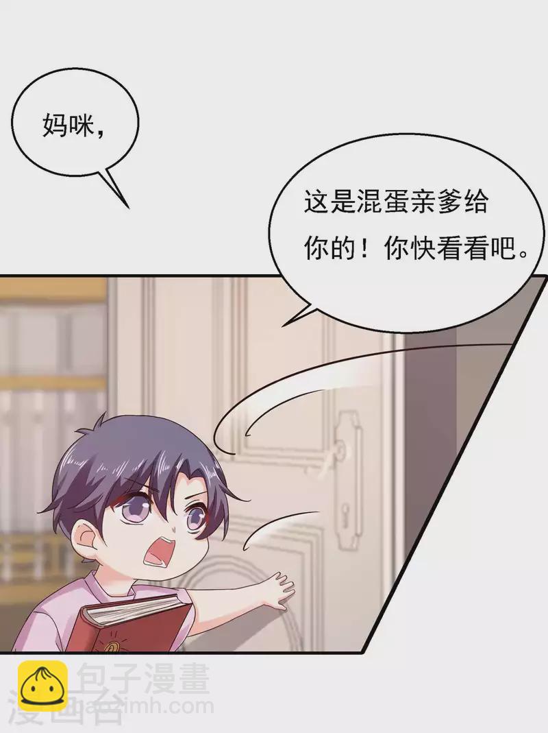 入骨暖婚韩漫全集-第299话 一直爱着你无删减无遮挡章节图片 