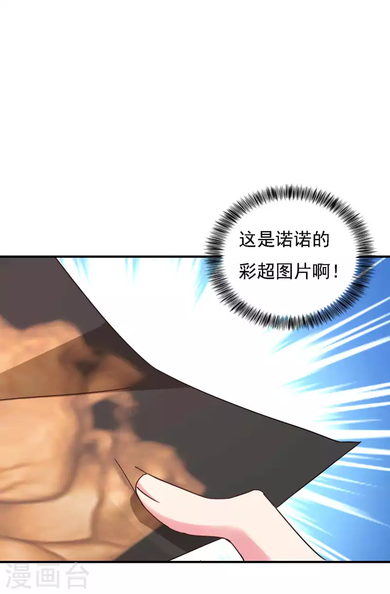 入骨暖婚韩漫全集-第299话 一直爱着你无删减无遮挡章节图片 