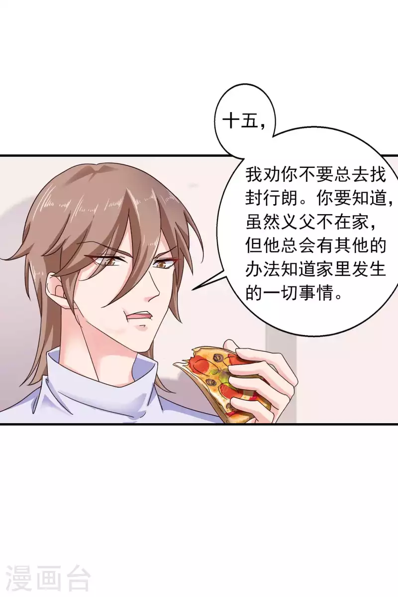 入骨暖婚韩漫全集-第299话 一直爱着你无删减无遮挡章节图片 