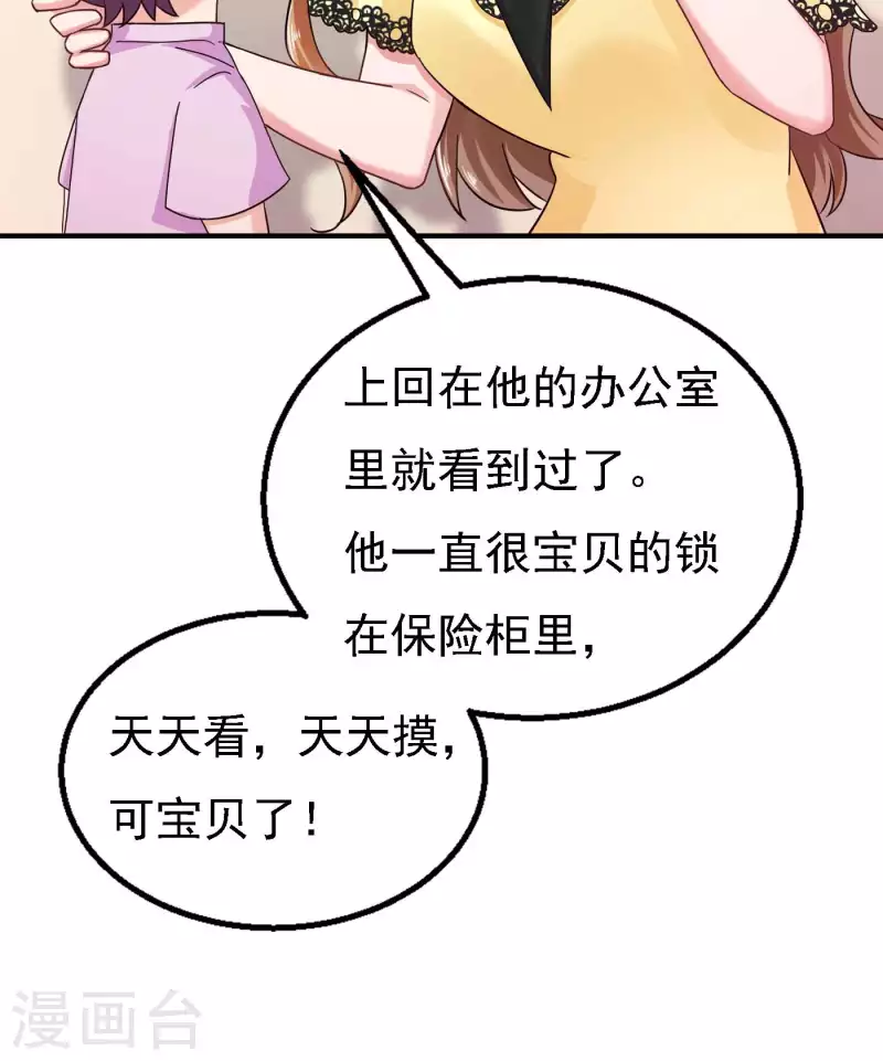 入骨暖婚韩漫全集-第299话 一直爱着你无删减无遮挡章节图片 