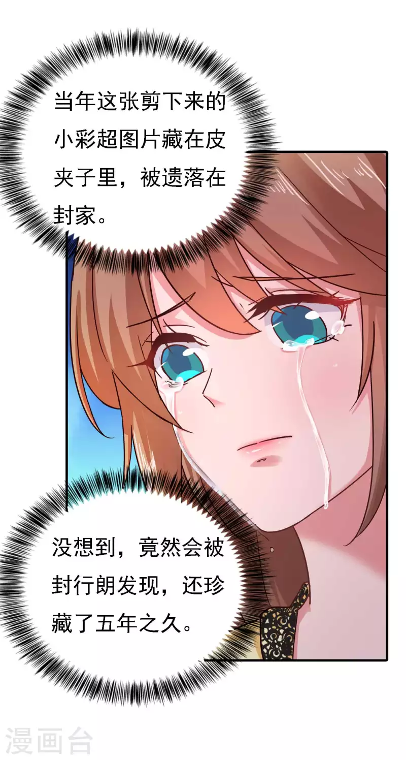 入骨暖婚韩漫全集-第299话 一直爱着你无删减无遮挡章节图片 