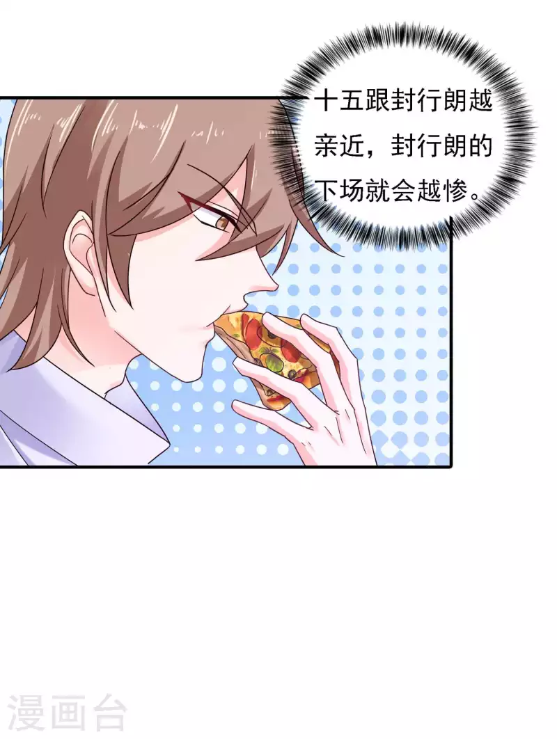 入骨暖婚韩漫全集-第299话 一直爱着你无删减无遮挡章节图片 