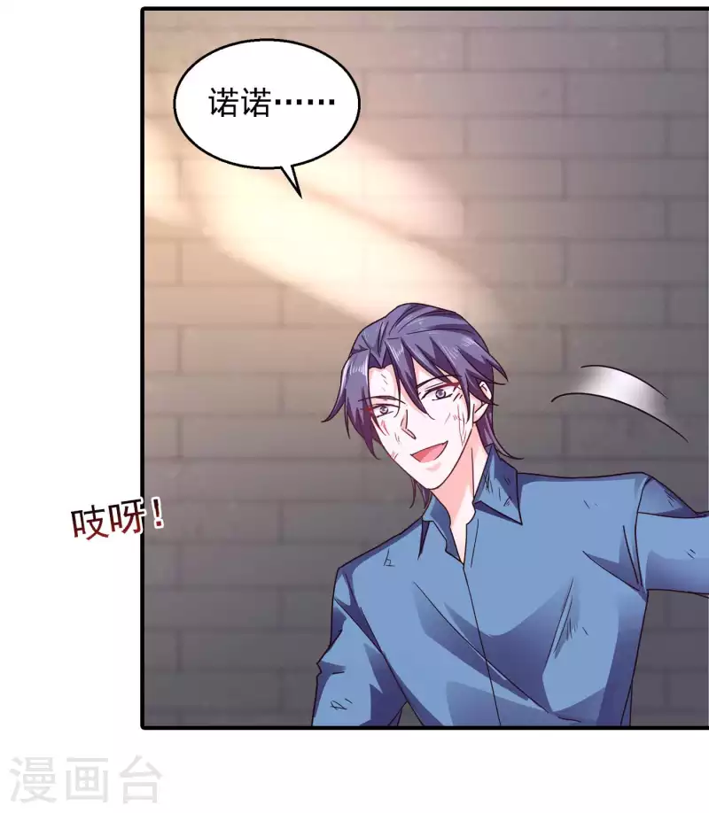 入骨暖婚韩漫全集-第299话 一直爱着你无删减无遮挡章节图片 