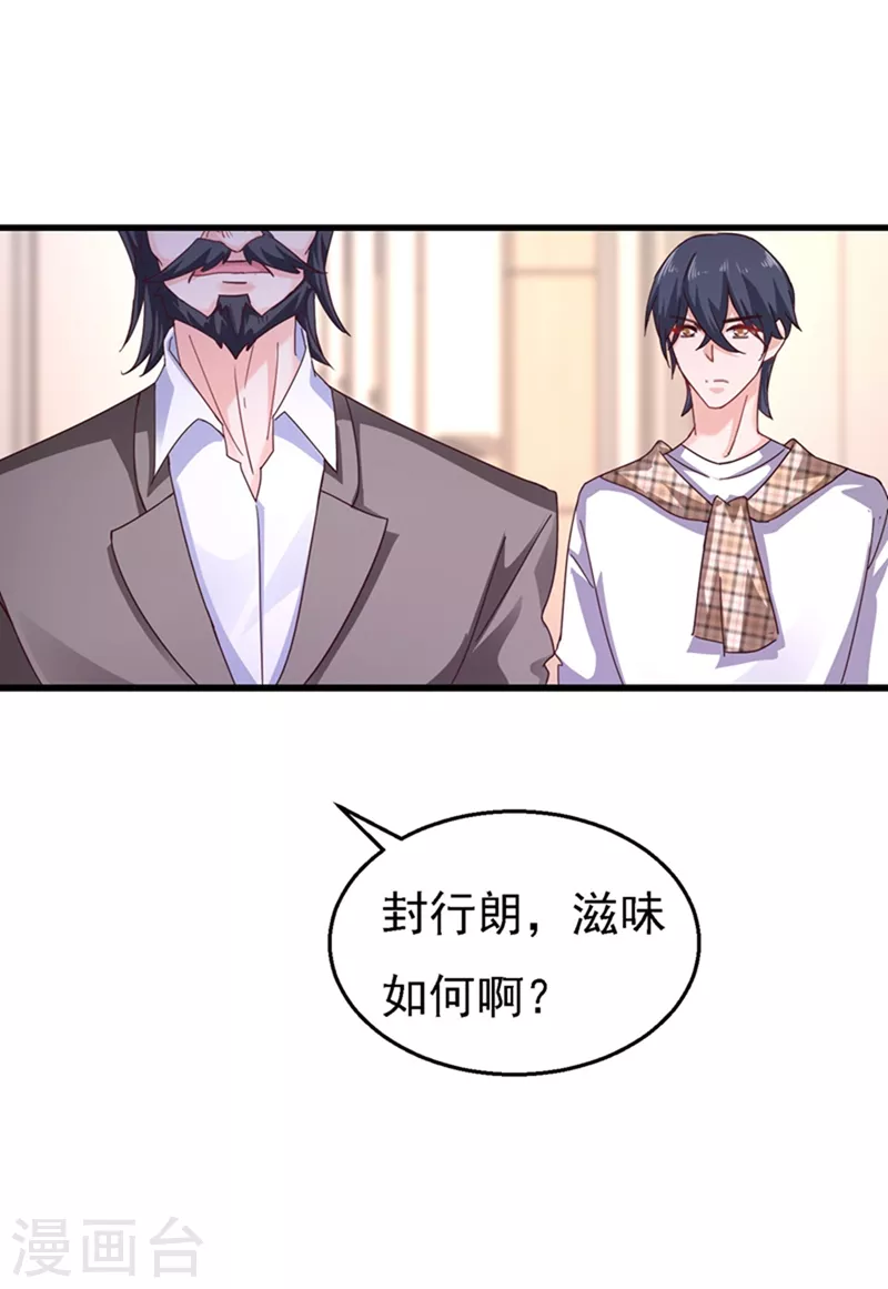 入骨暖婚韩漫全集-第301话 背叛我的下场无删减无遮挡章节图片 