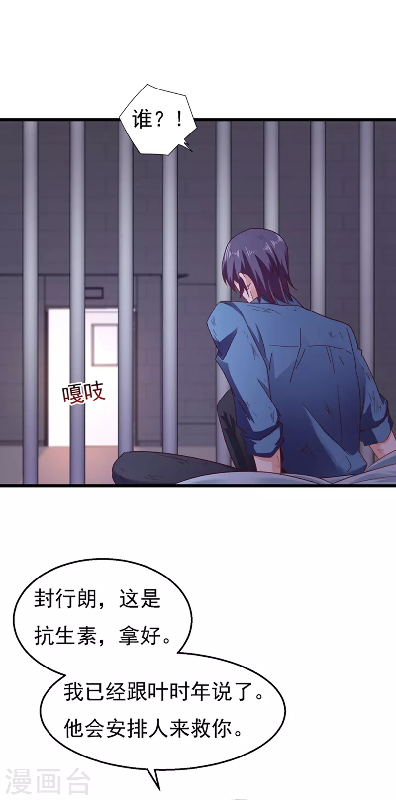 入骨暖婚韩漫全集-第301话 背叛我的下场无删减无遮挡章节图片 